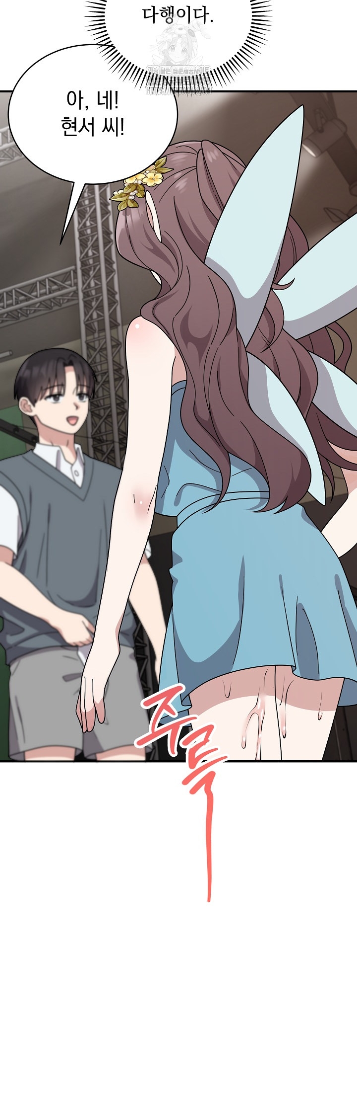 Unspeakable Secret Raw - Chapter 5 Page 28