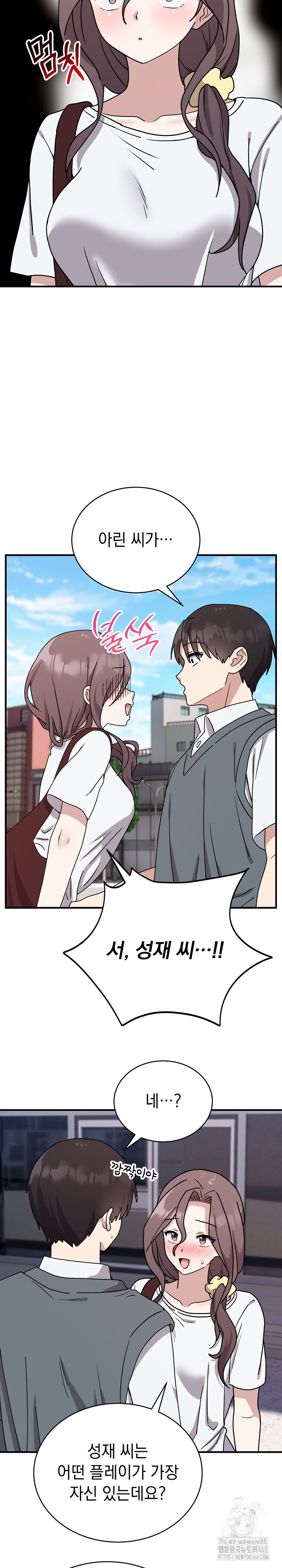 Unspeakable Secret Raw - Chapter 6 Page 12