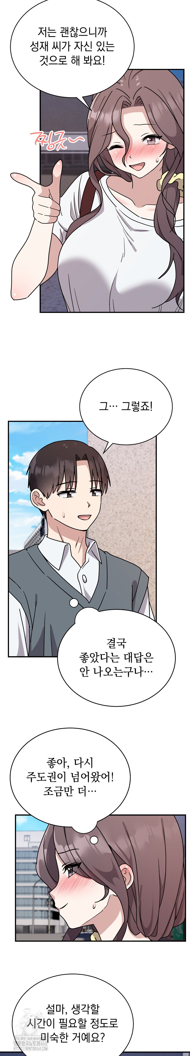 Unspeakable Secret Raw - Chapter 6 Page 13