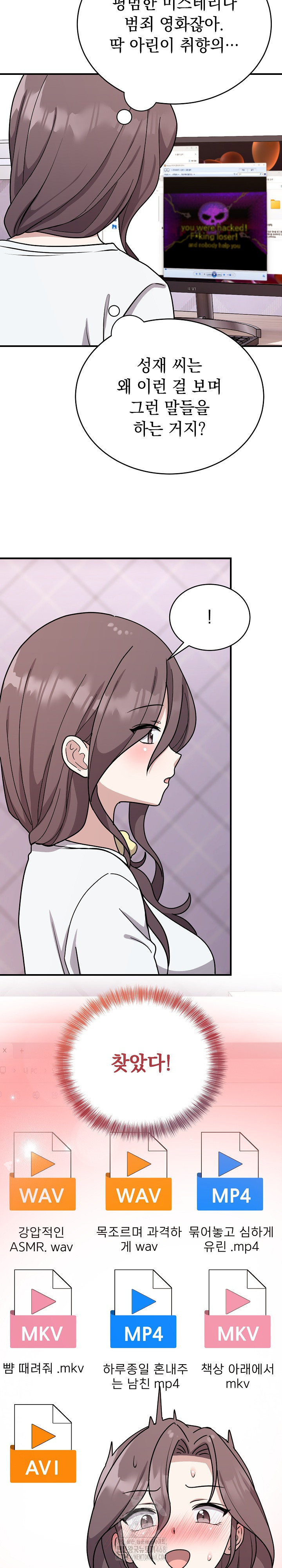 Unspeakable Secret Raw - Chapter 6 Page 21