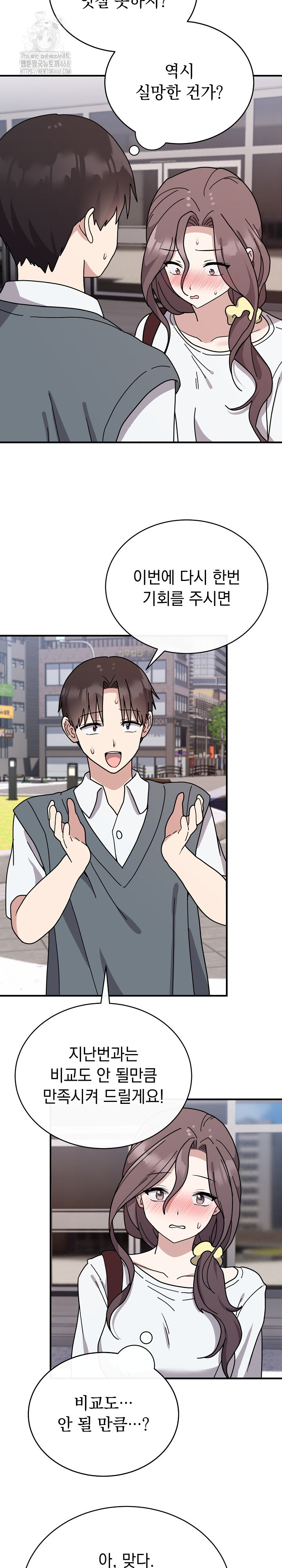 Unspeakable Secret Raw - Chapter 6 Page 8