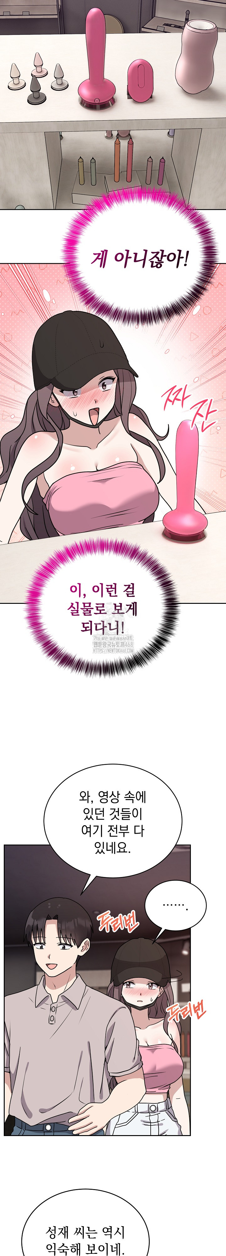 Unspeakable Secret Raw - Chapter 7 Page 13