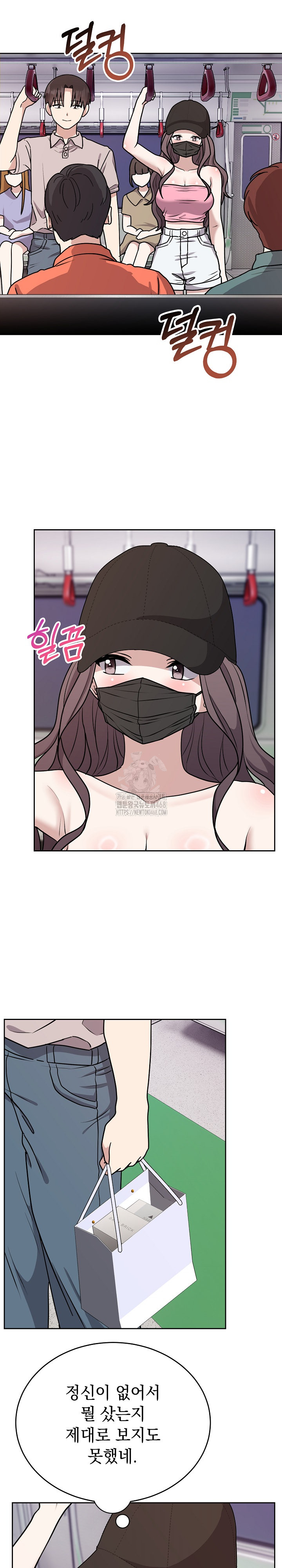 Unspeakable Secret Raw - Chapter 7 Page 24