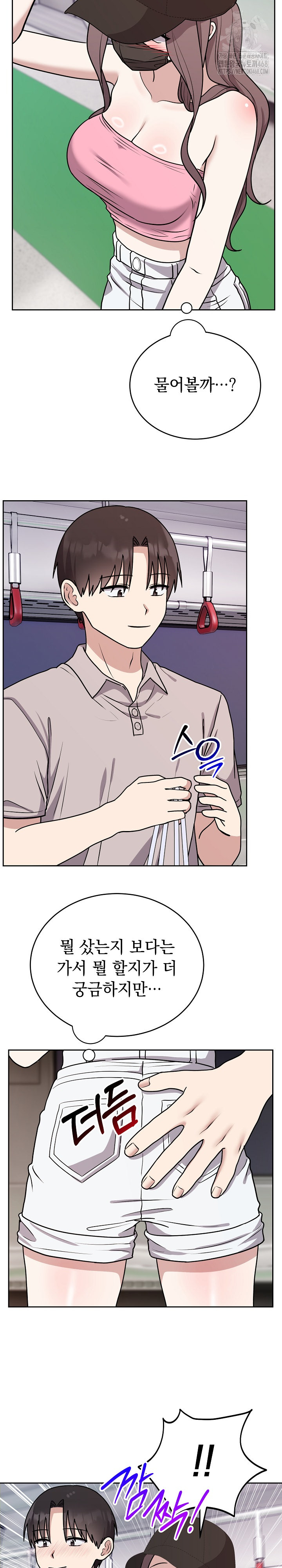 Unspeakable Secret Raw - Chapter 7 Page 25