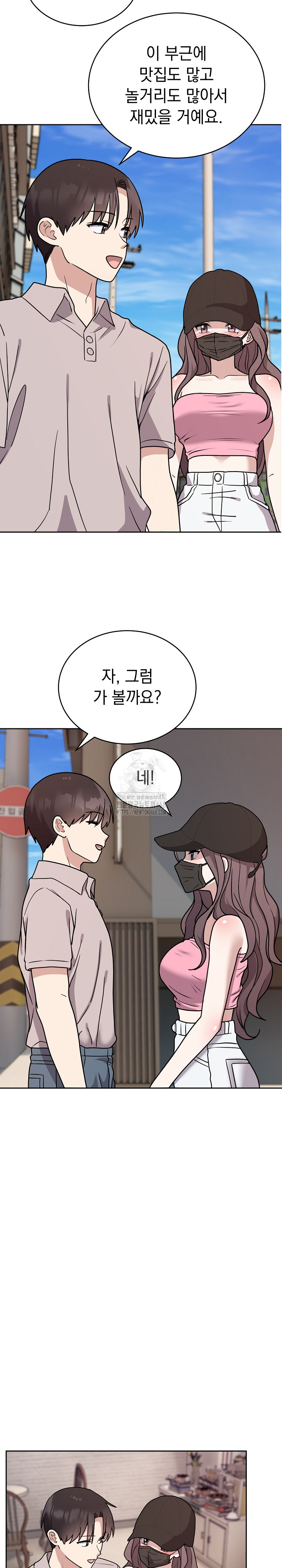 Unspeakable Secret Raw - Chapter 7 Page 4