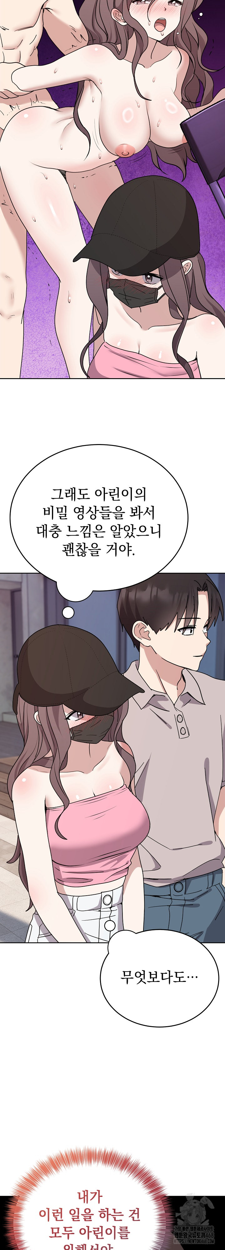 Unspeakable Secret Raw - Chapter 7 Page 7