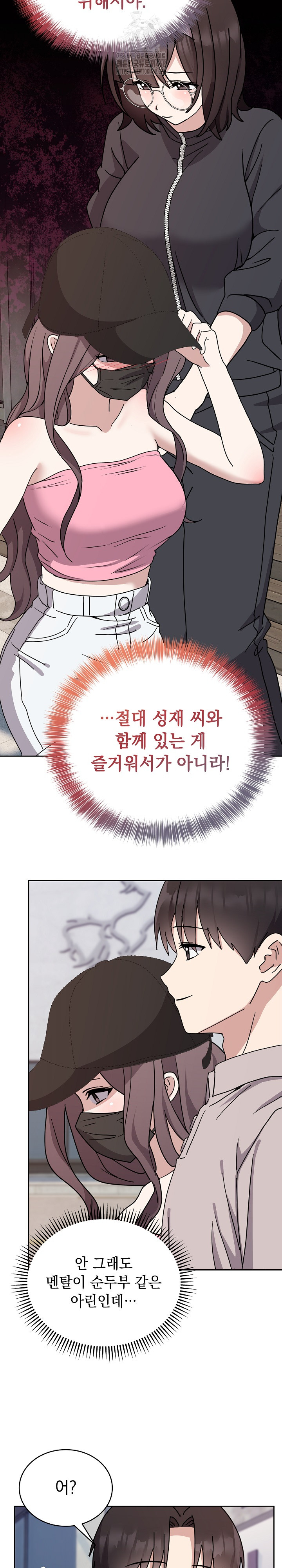 Unspeakable Secret Raw - Chapter 7 Page 8