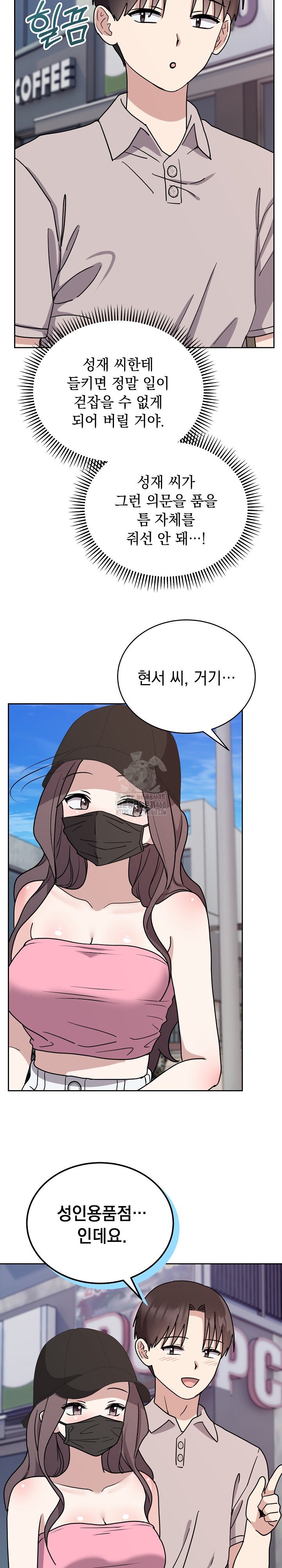 Unspeakable Secret Raw - Chapter 7 Page 9