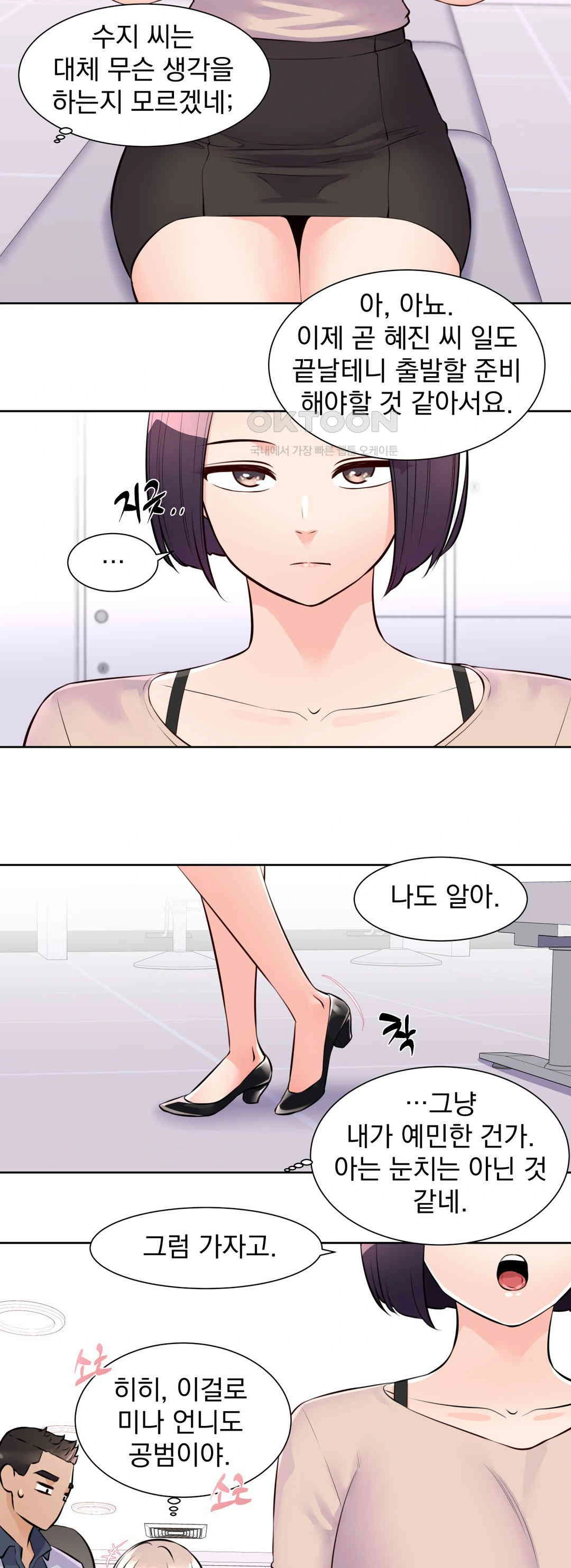 Idol Manager Raw - Chapter 10 Page 26