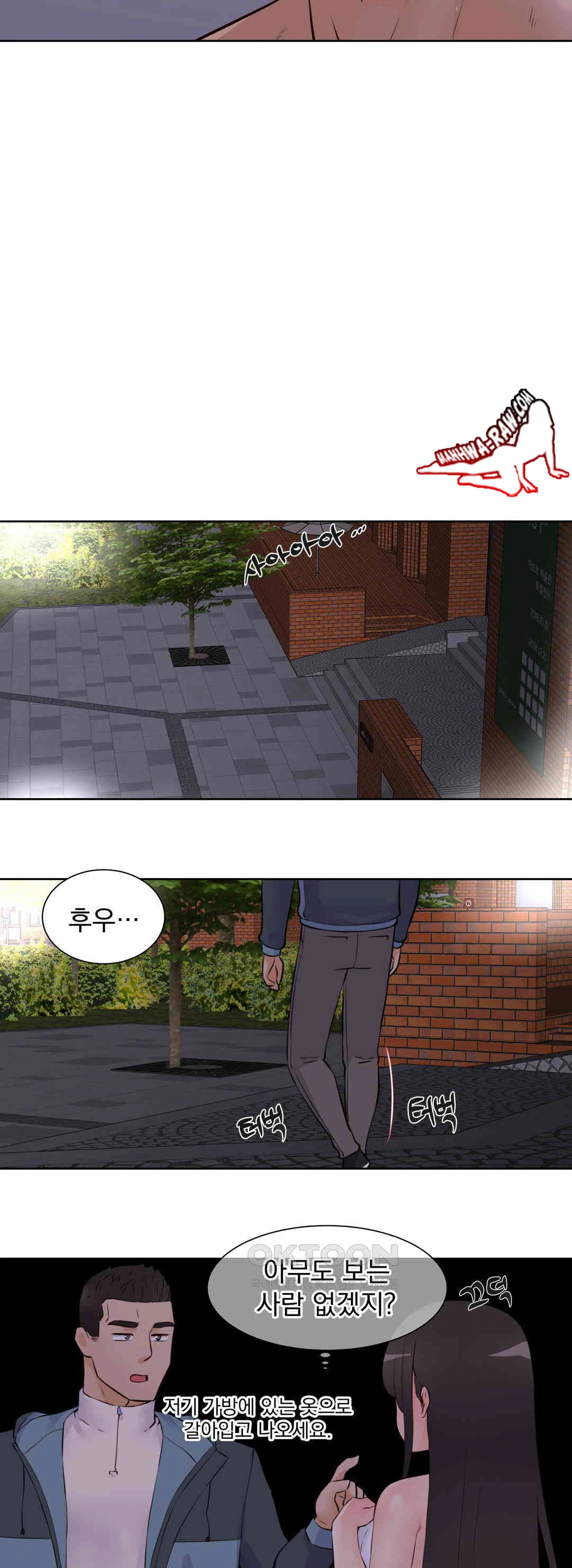Idol Manager Raw - Chapter 12 Page 24