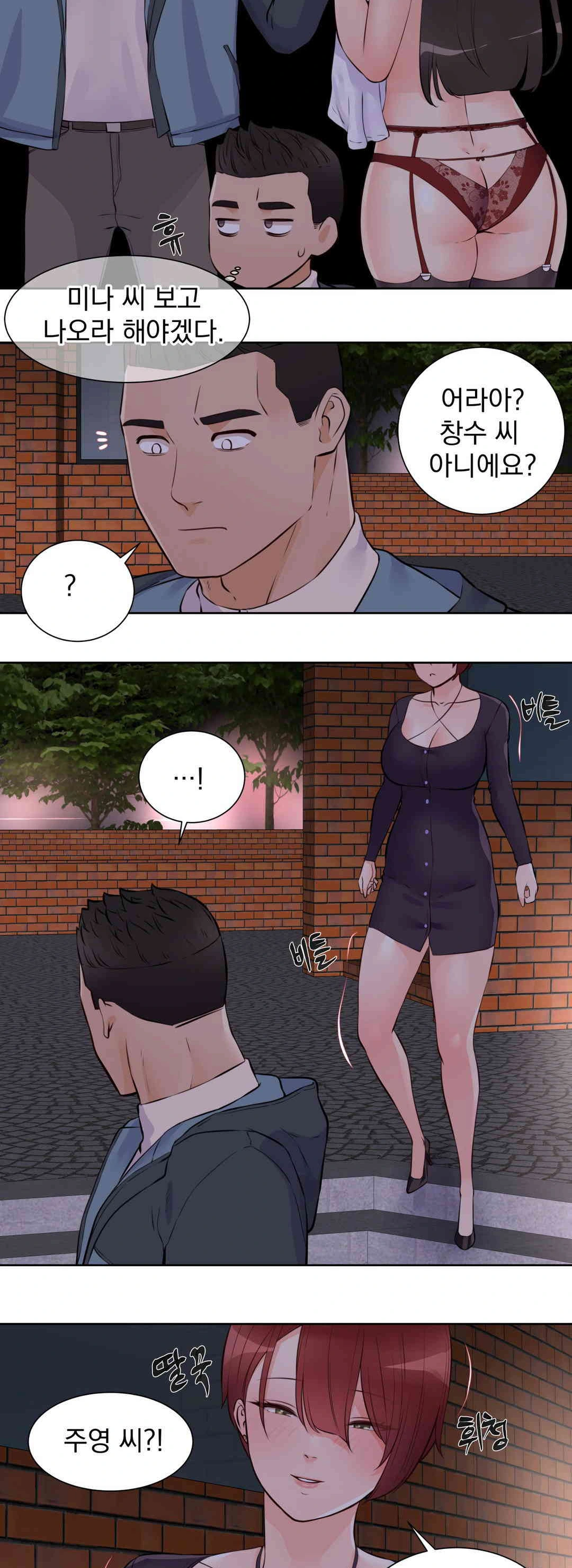Idol Manager Raw - Chapter 12 Page 25