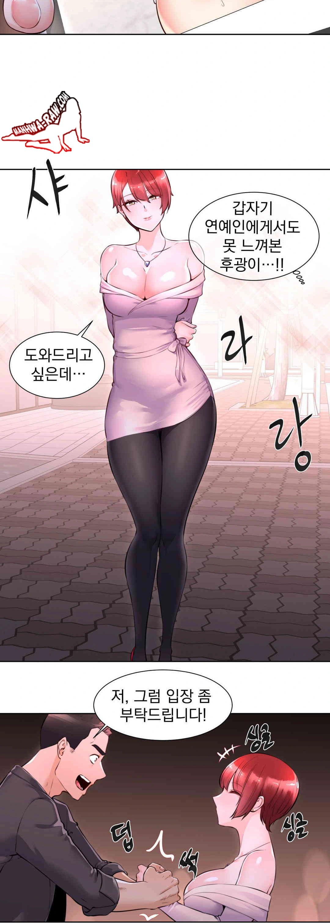 Idol Manager Raw - Chapter 2 Page 13