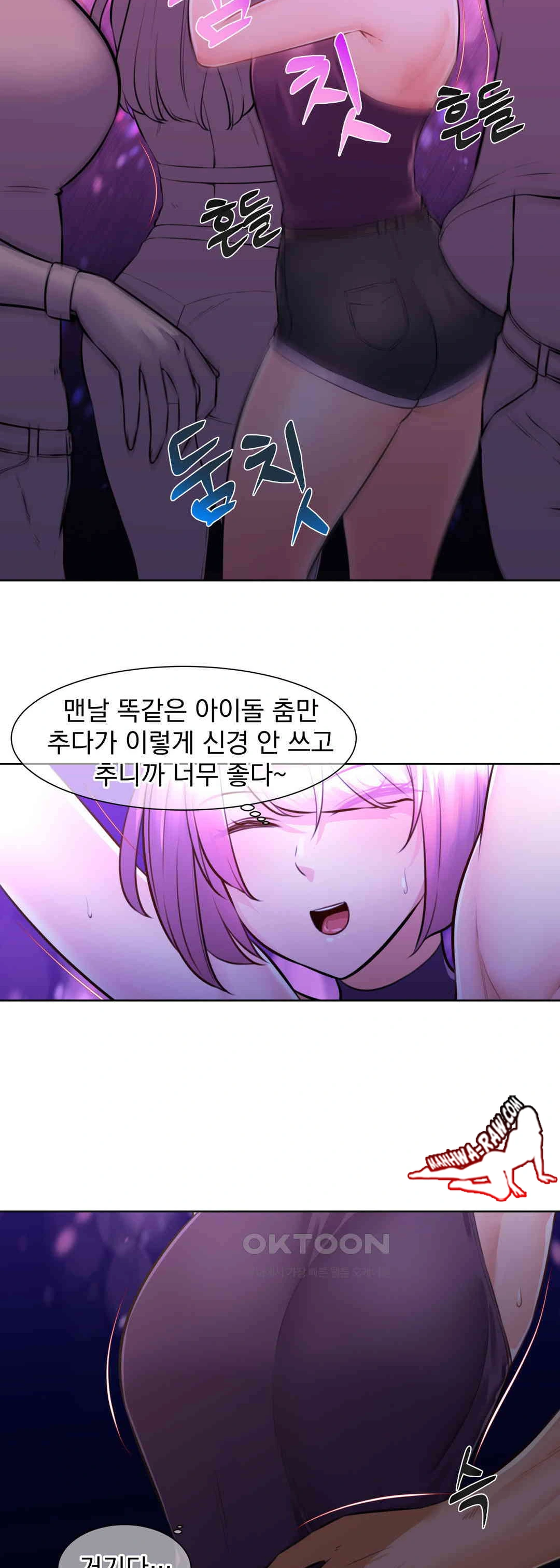 Idol Manager Raw - Chapter 2 Page 21