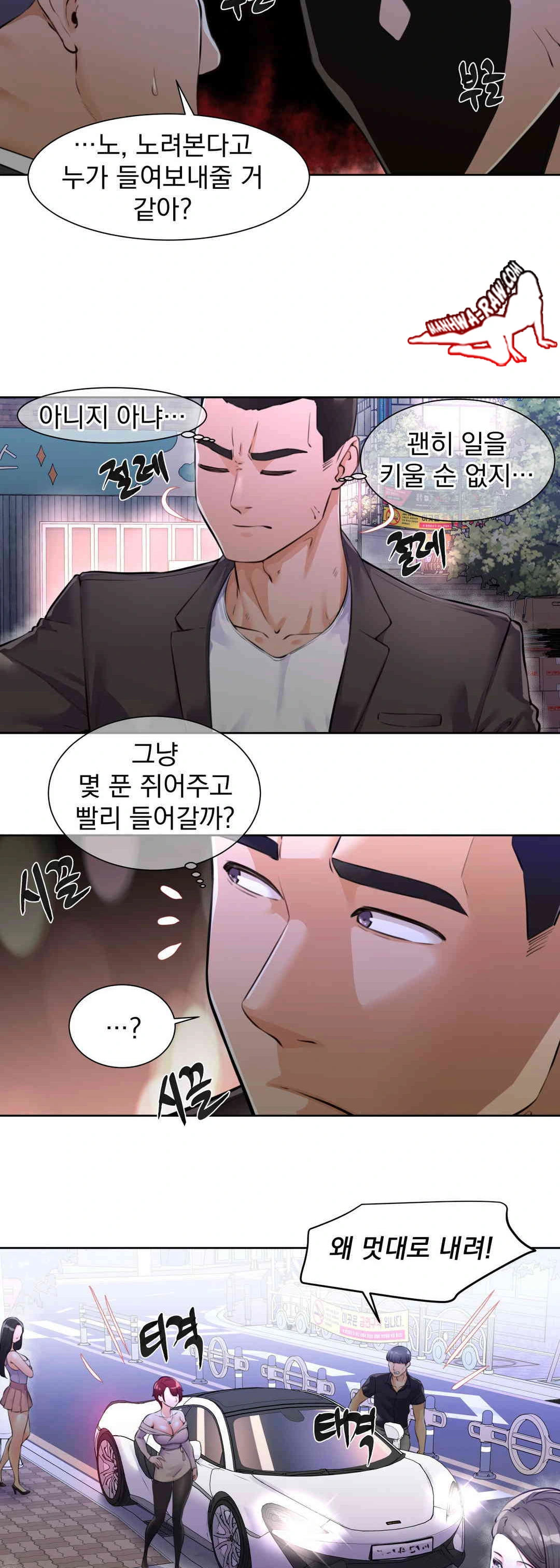 Idol Manager Raw - Chapter 2 Page 4