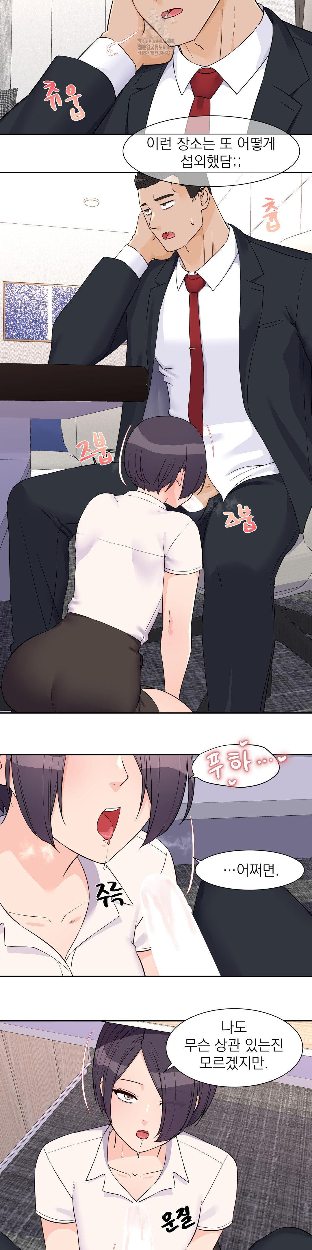 Idol Manager Raw - Chapter 26 Page 14