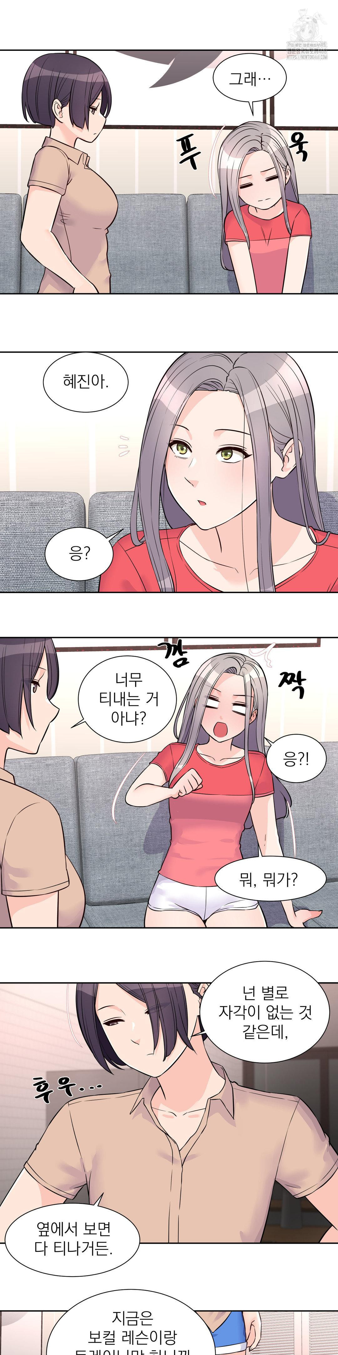 Idol Manager Raw - Chapter 27 Page 19