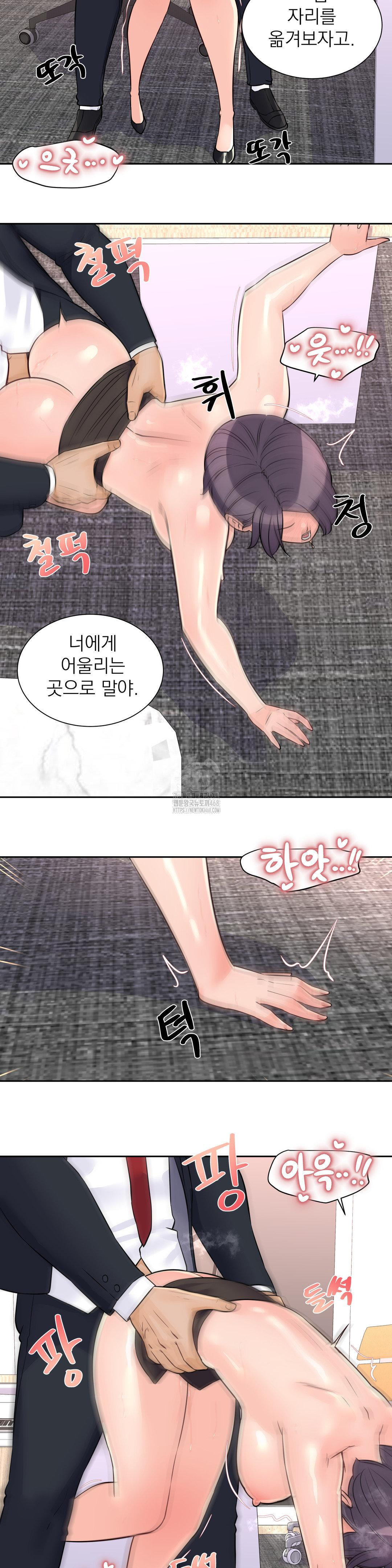 Idol Manager Raw - Chapter 27 Page 6