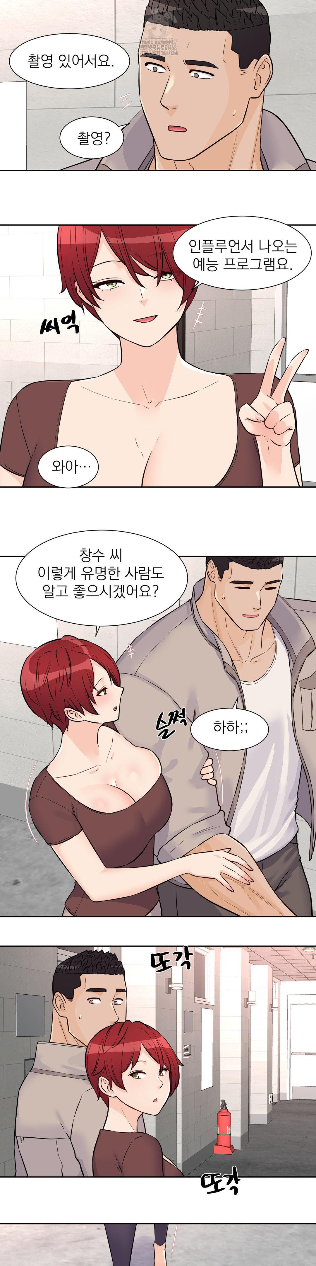 Idol Manager Raw - Chapter 29 Page 17