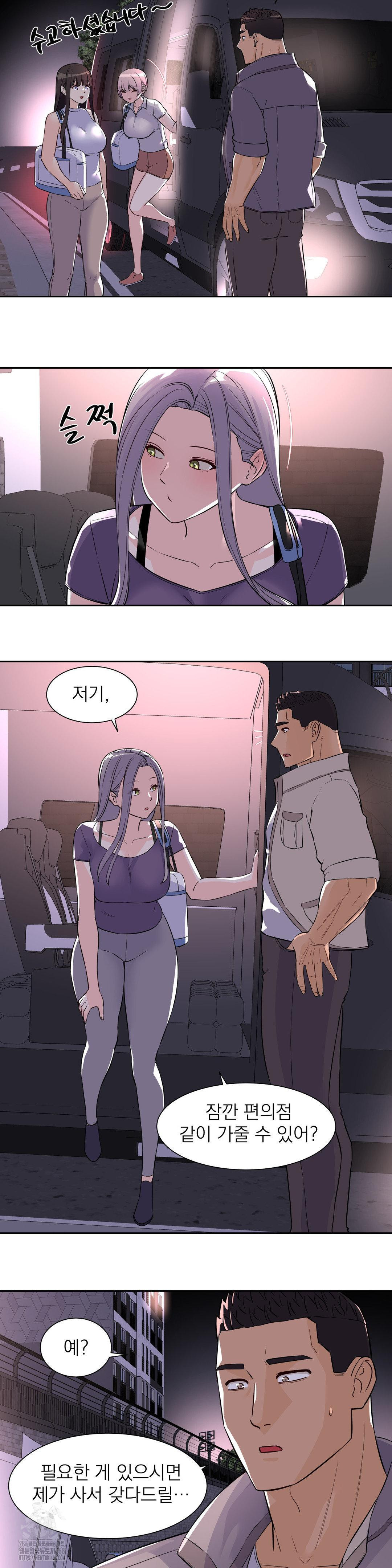 Idol Manager Raw - Chapter 29 Page 21