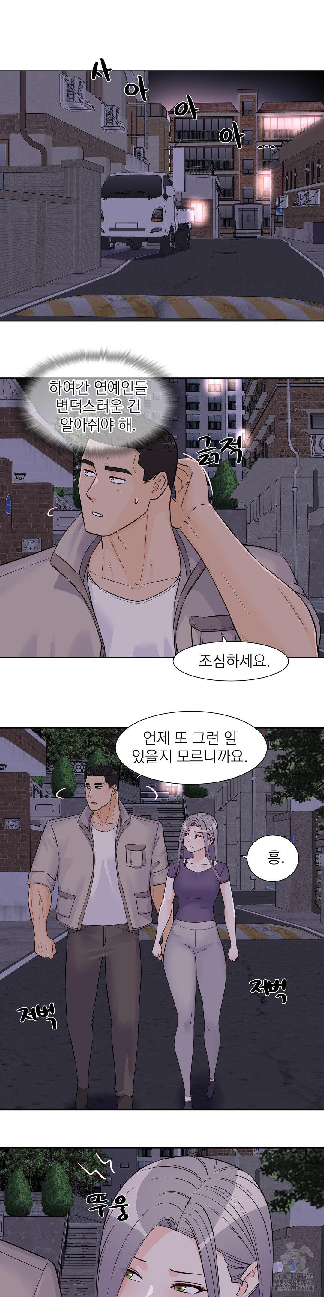 Idol Manager Raw - Chapter 29 Page 23