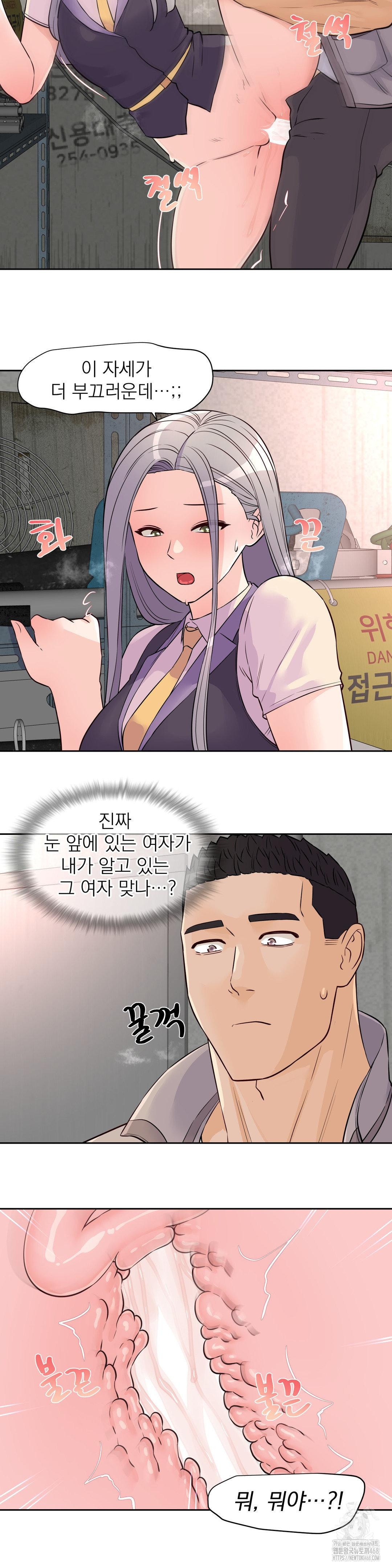 Idol Manager Raw - Chapter 29 Page 9