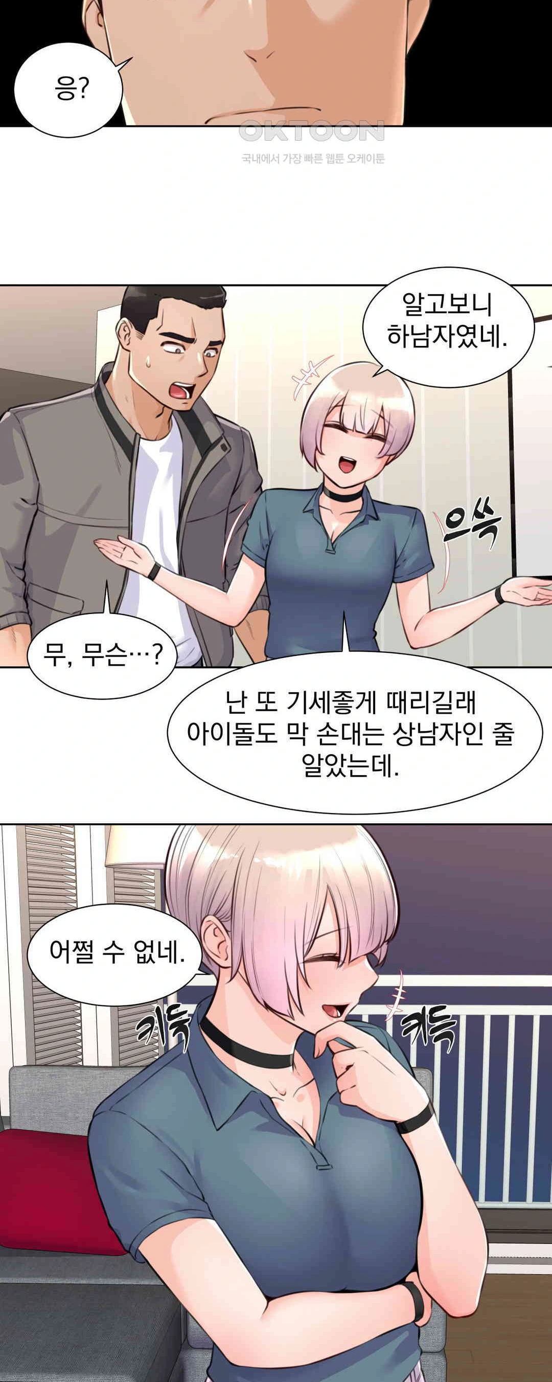 Idol Manager Raw - Chapter 3 Page 19