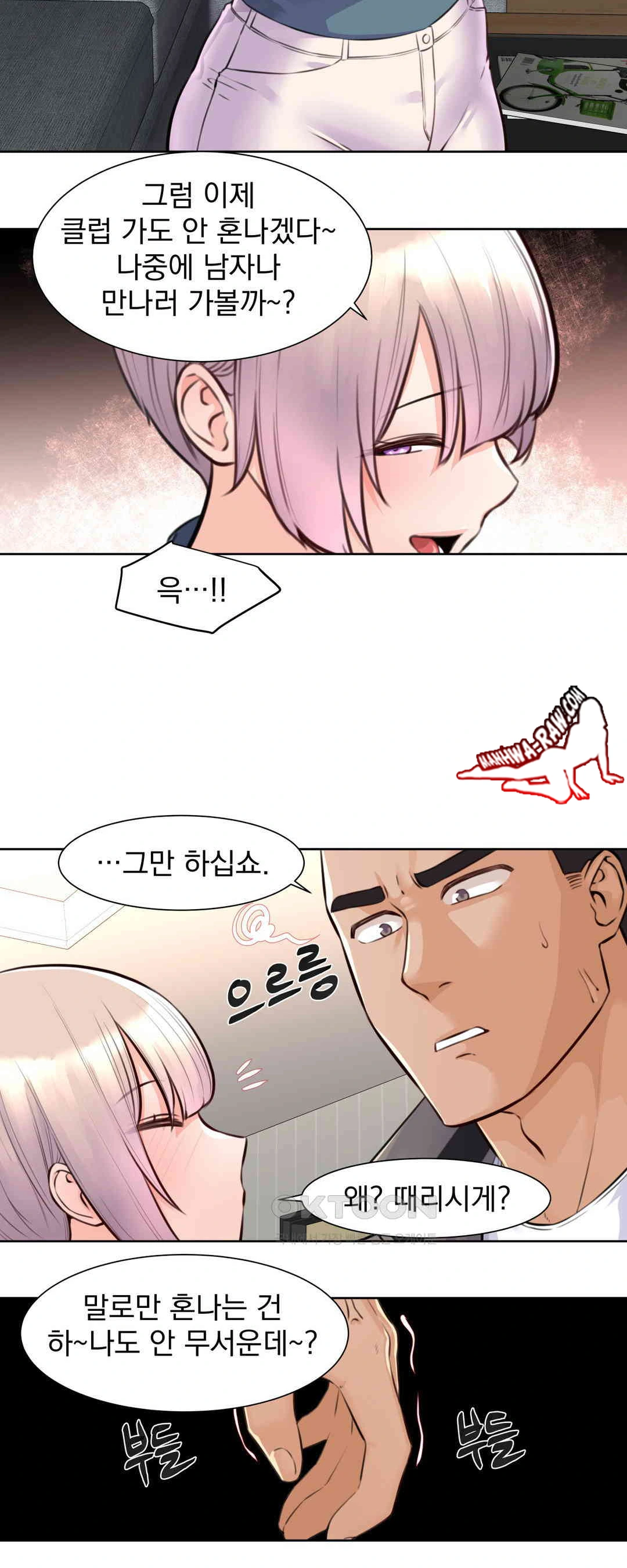 Idol Manager Raw - Chapter 3 Page 20