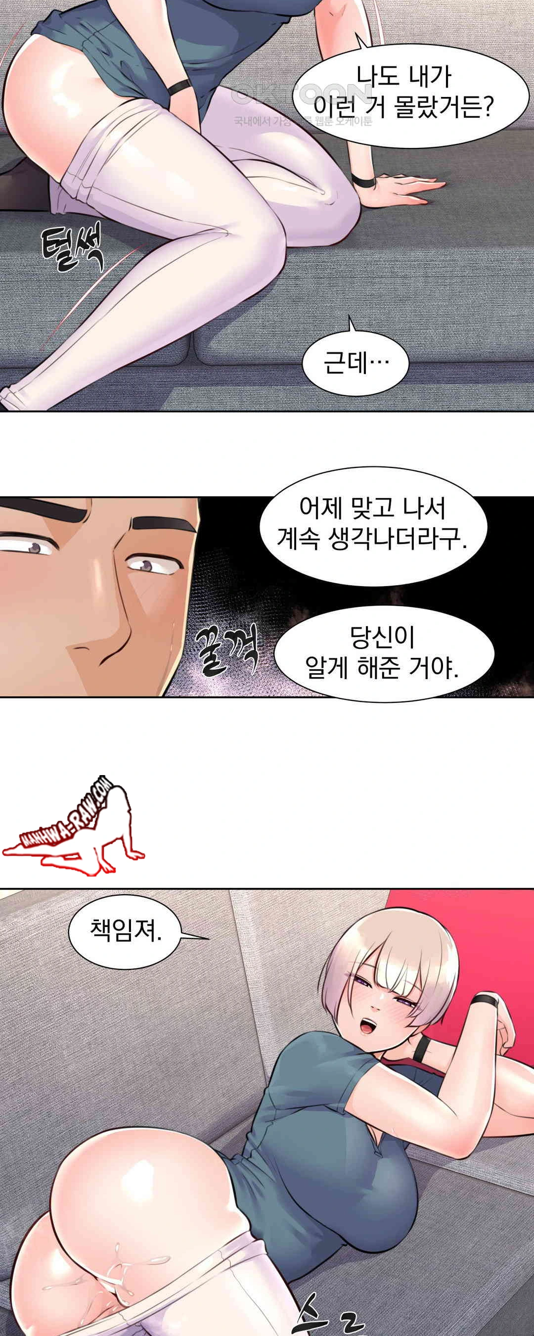 Idol Manager Raw - Chapter 3 Page 29