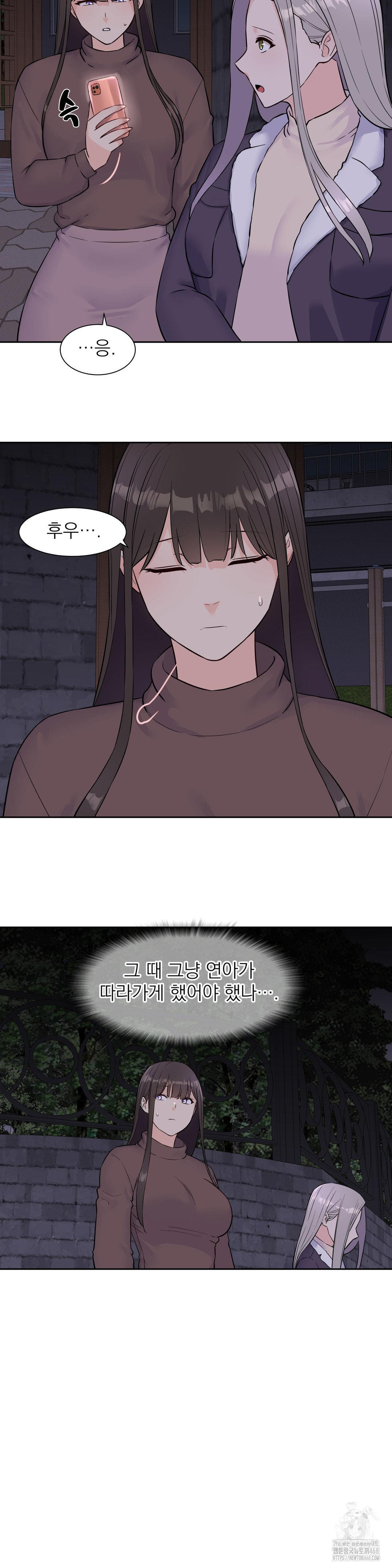 Idol Manager Raw - Chapter 31 Page 14