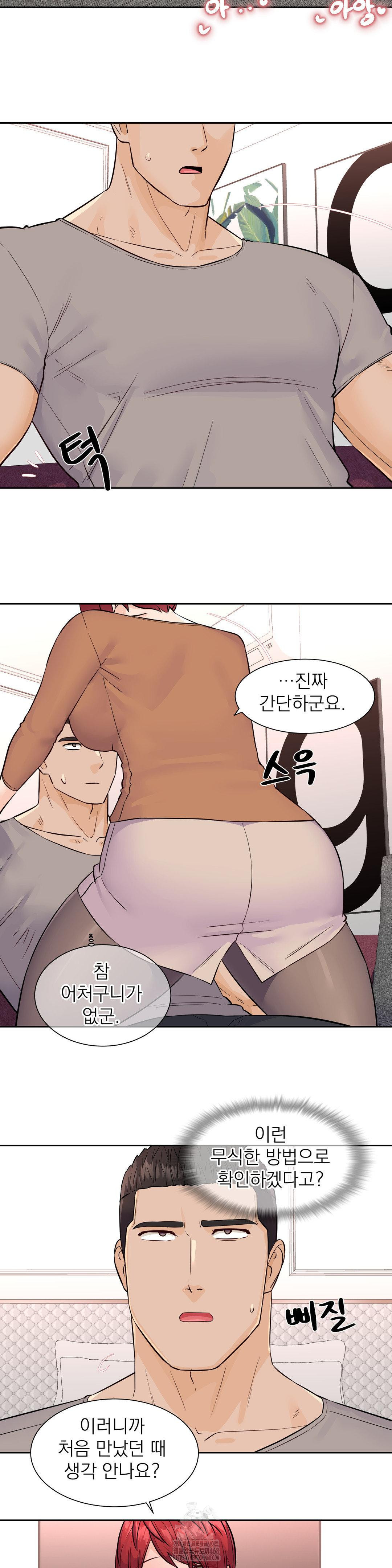 Idol Manager Raw - Chapter 31 Page 5