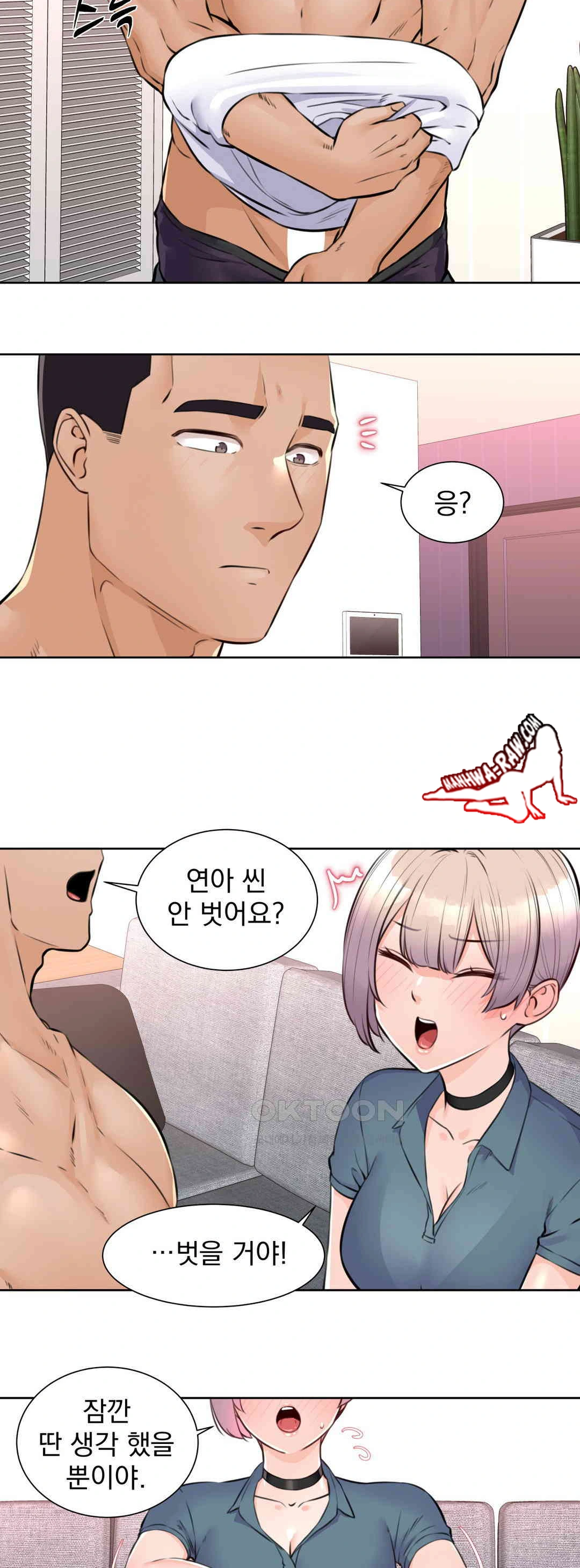 Idol Manager Raw - Chapter 4 Page 14