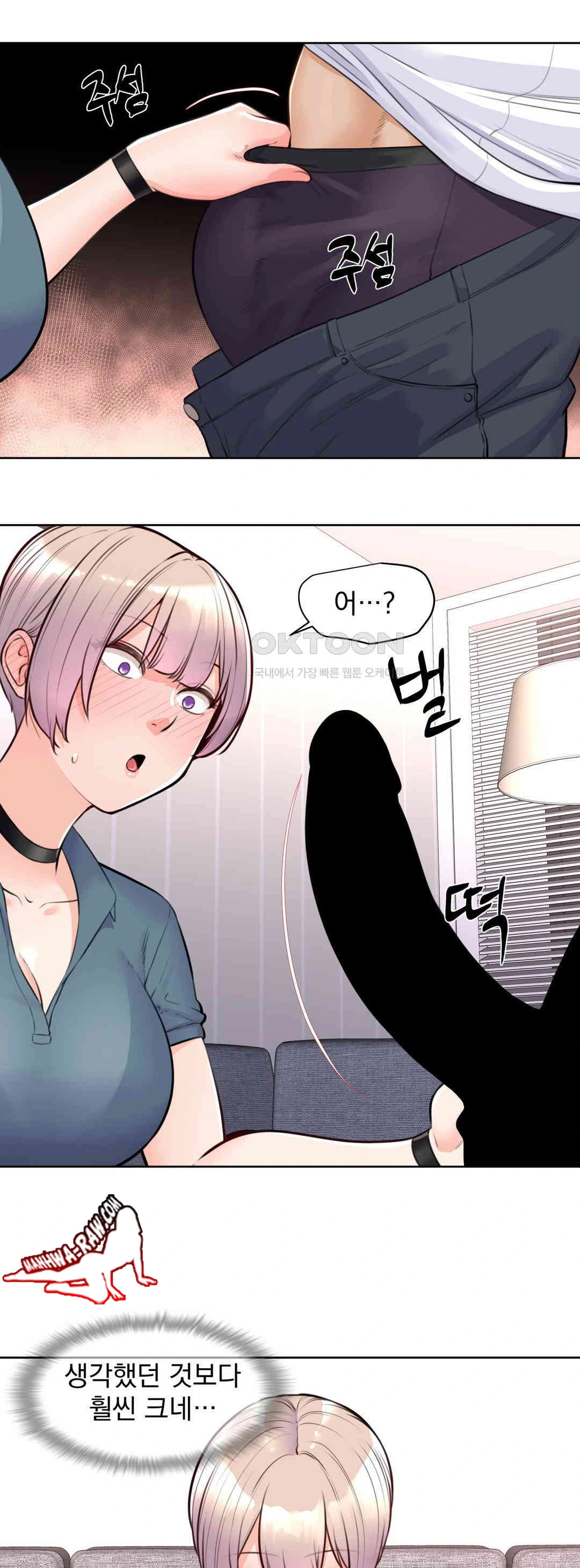 Idol Manager Raw - Chapter 4 Page 5