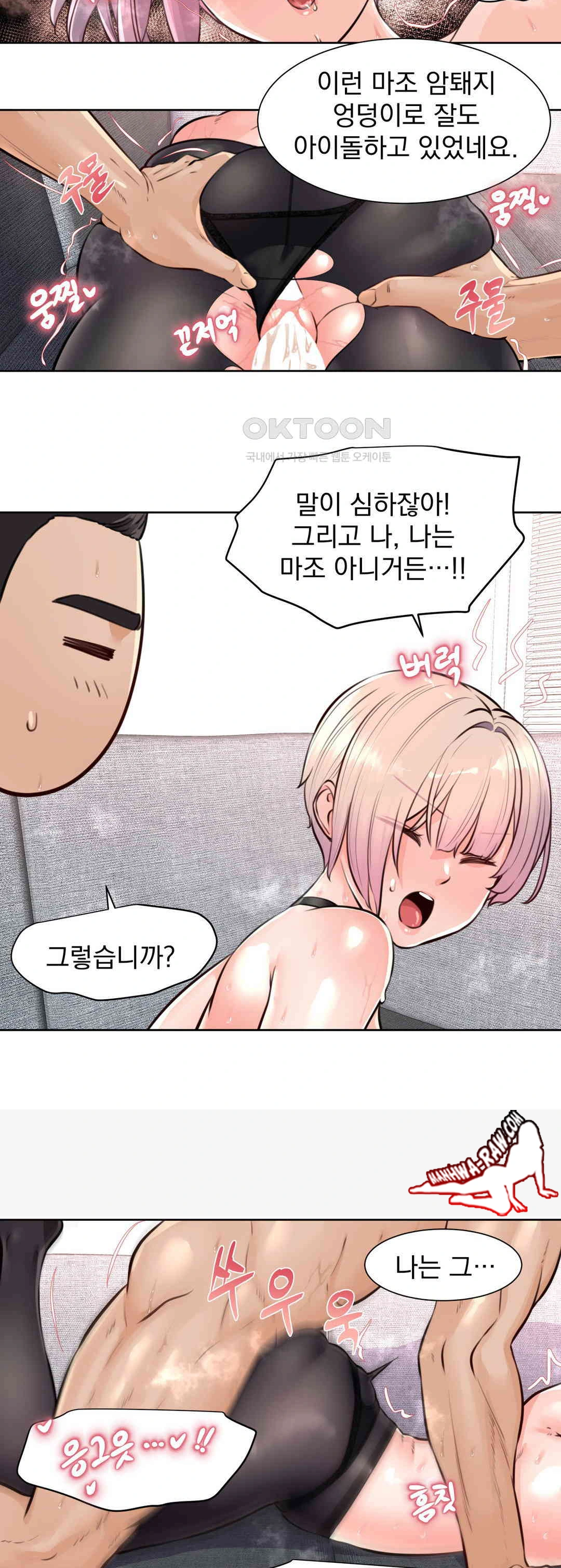 Idol Manager Raw - Chapter 5 Page 20