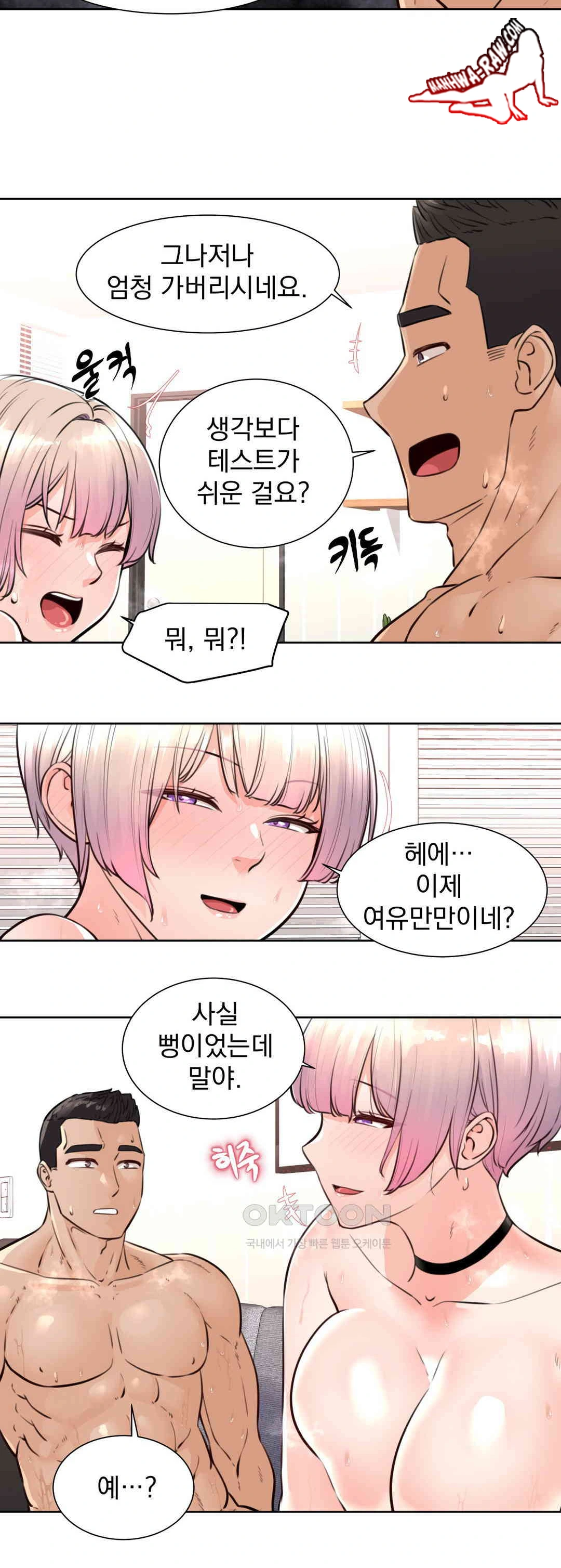 Idol Manager Raw - Chapter 5 Page 27