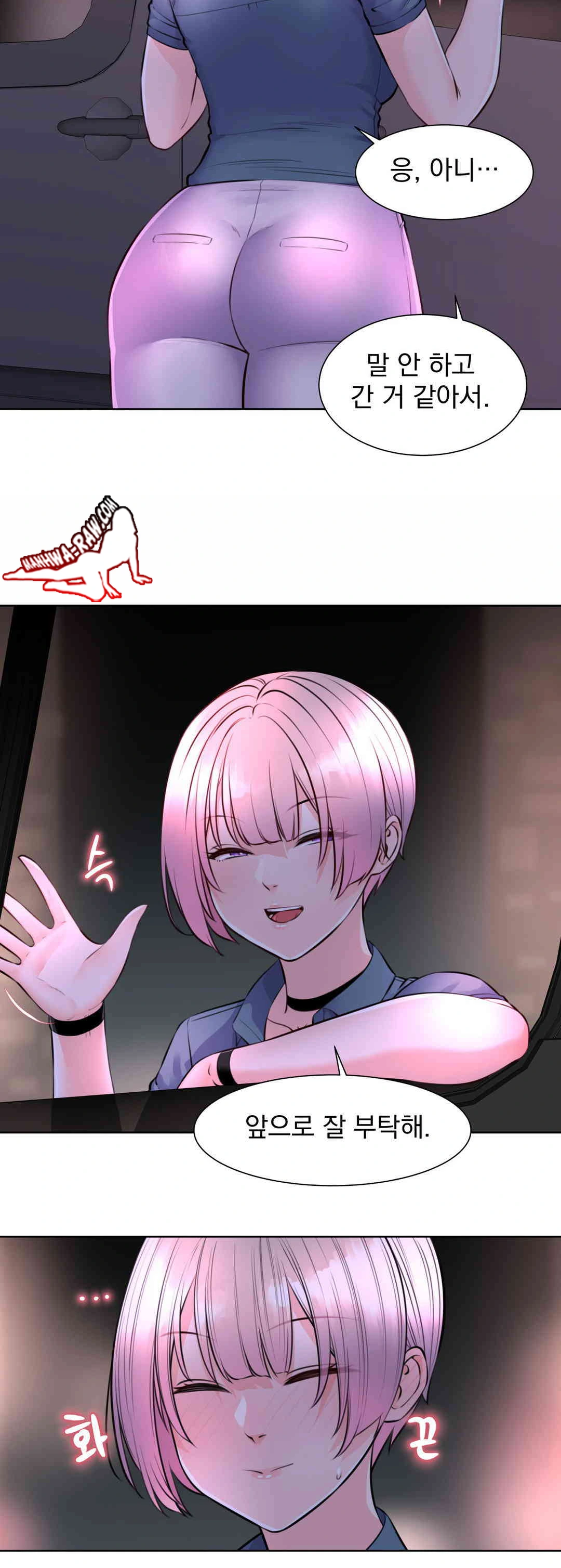 Idol Manager Raw - Chapter 6 Page 19