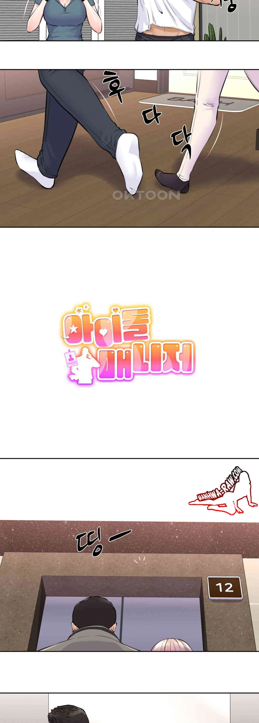 Idol Manager Raw - Chapter 6 Page 5