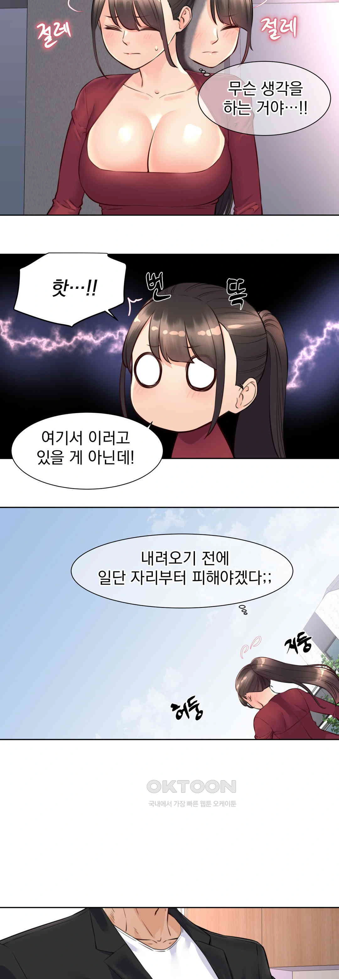 Idol Manager Raw - Chapter 8 Page 20