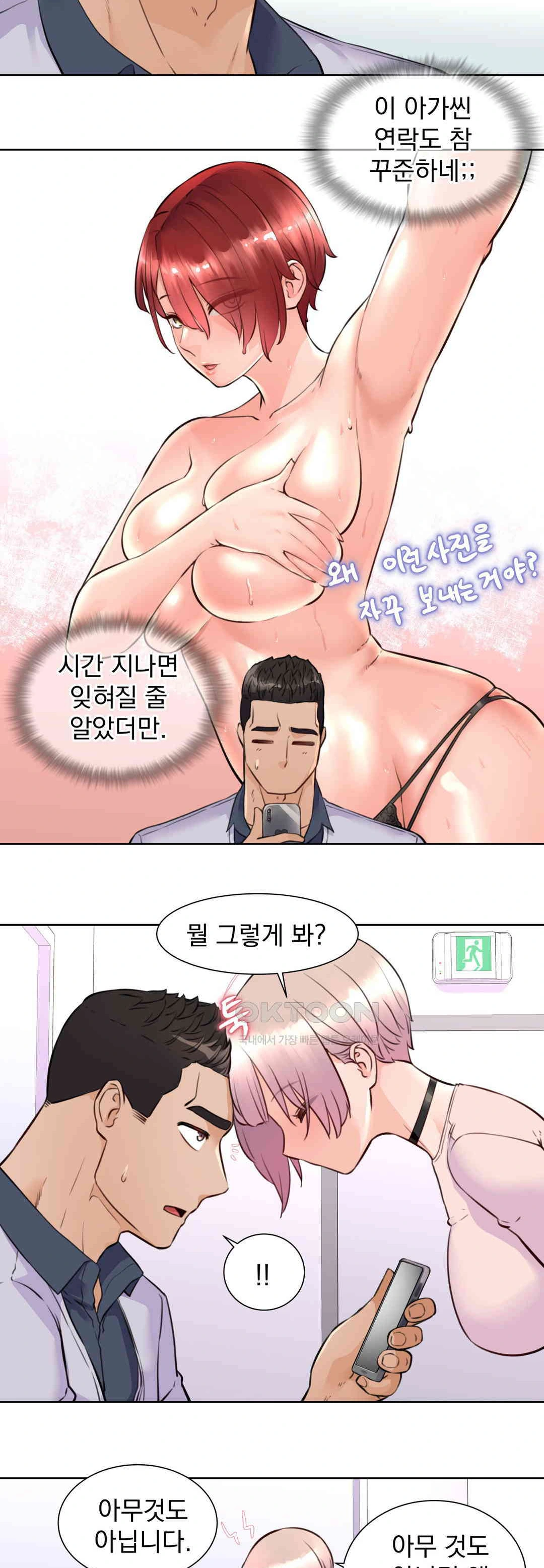 Idol Manager Raw - Chapter 8 Page 23