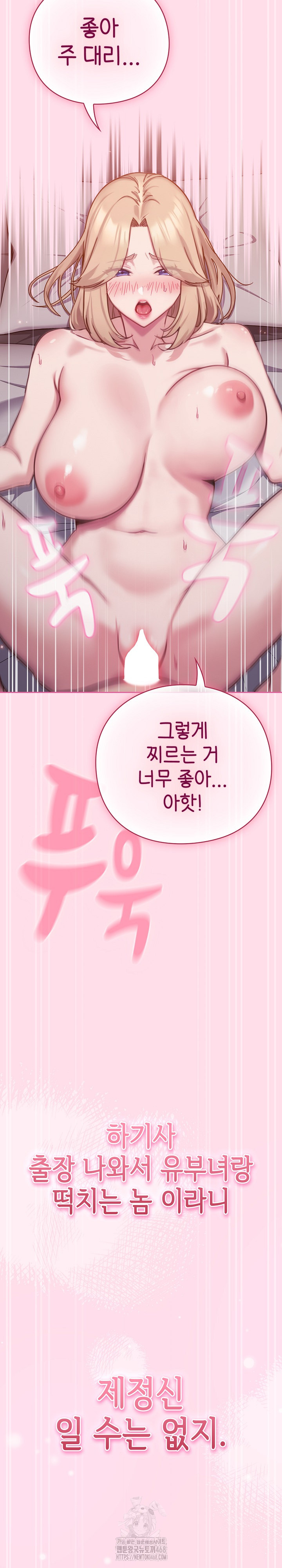 Let’s Play Hooky Raw - Chapter 1 Page 4