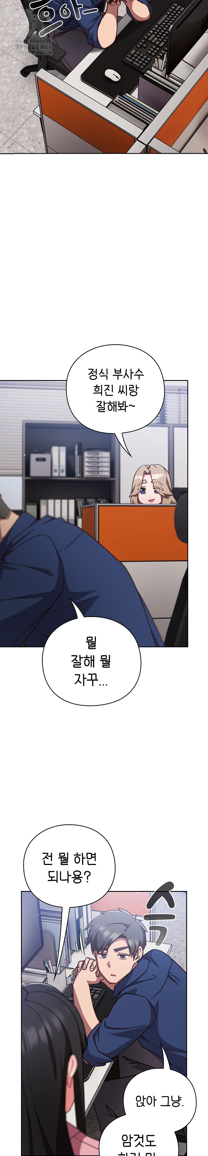 Let’s Play Hooky Raw - Chapter 12 Page 14