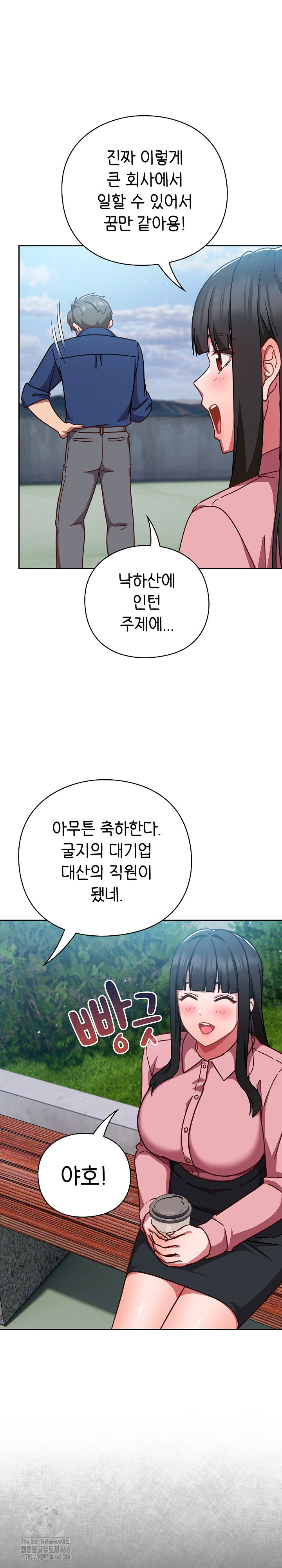 Let’s Play Hooky Raw - Chapter 12 Page 18