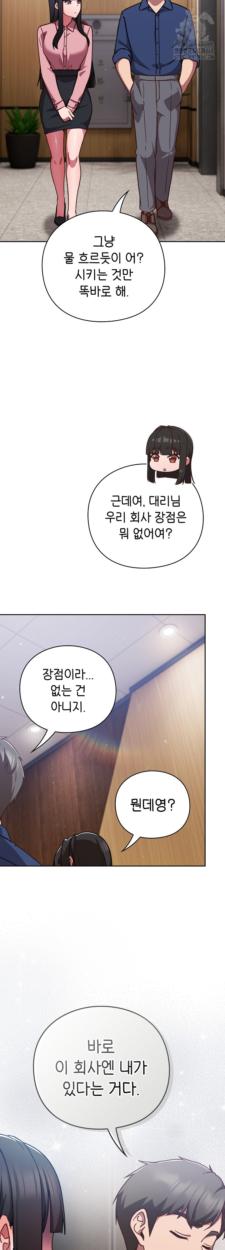 Let’s Play Hooky Raw - Chapter 12 Page 24