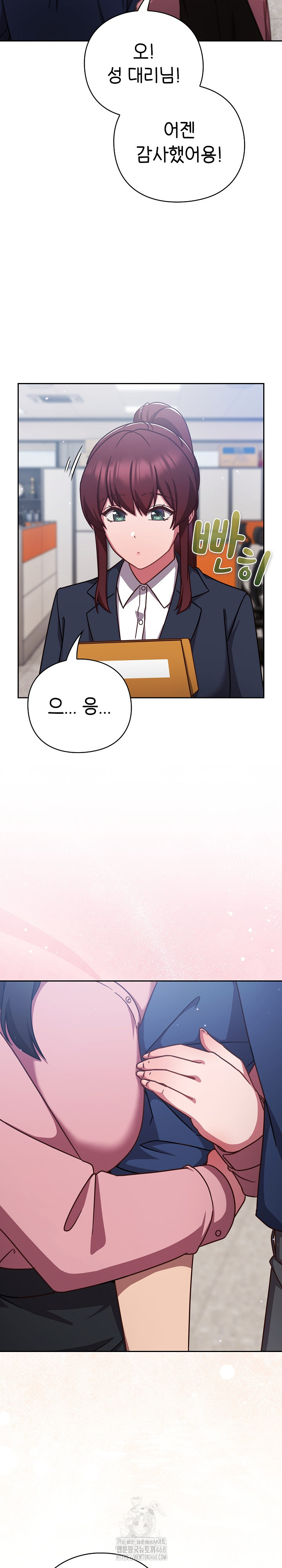 Let’s Play Hooky Raw - Chapter 12 Page 28