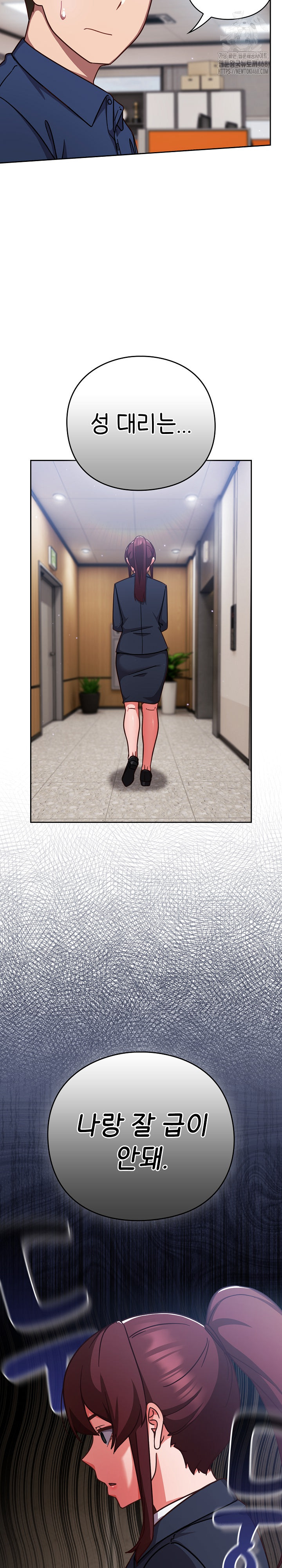 Let’s Play Hooky Raw - Chapter 12 Page 31