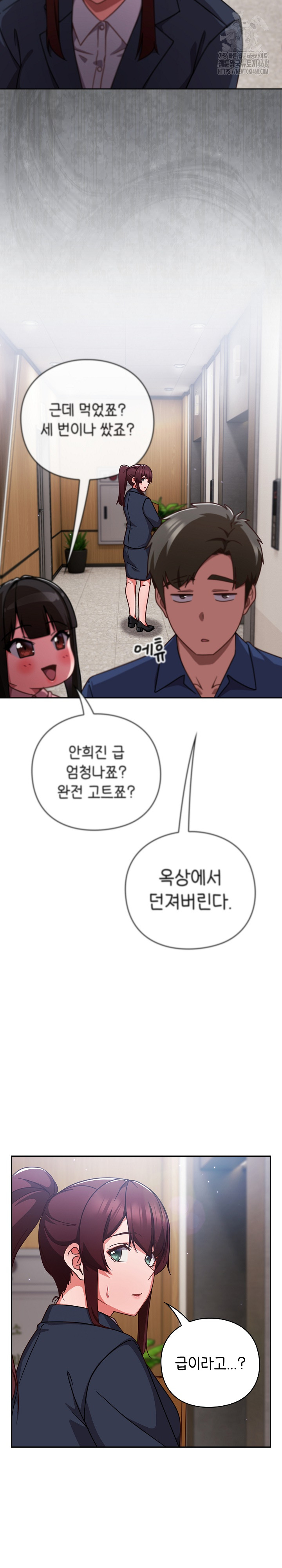 Let’s Play Hooky Raw - Chapter 12 Page 33