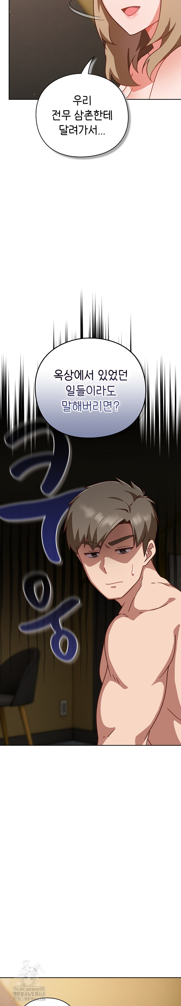 Let’s Play Hooky Raw - Chapter 12 Page 7