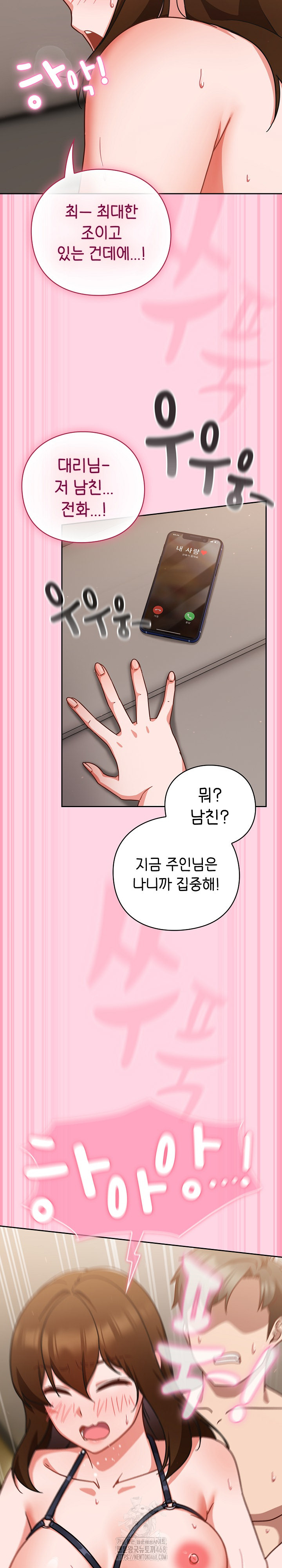 Let’s Play Hooky Raw - Chapter 13 Page 16