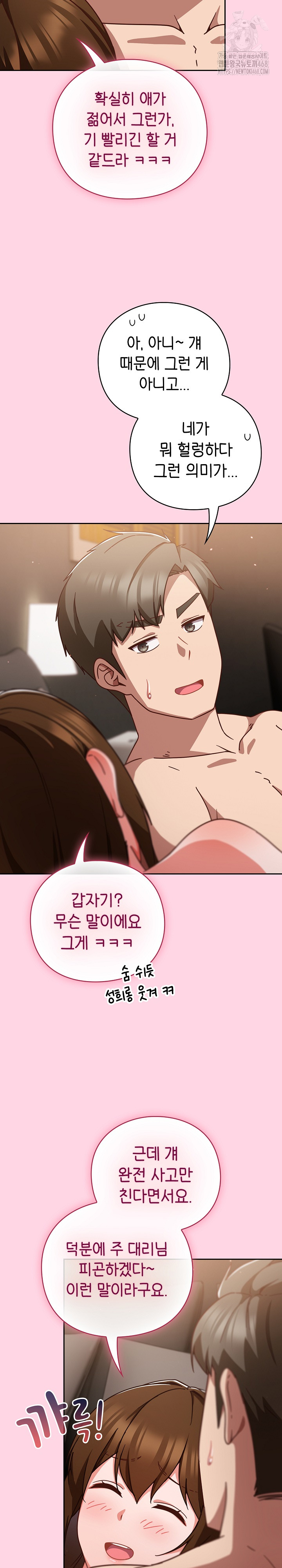 Let’s Play Hooky Raw - Chapter 13 Page 22