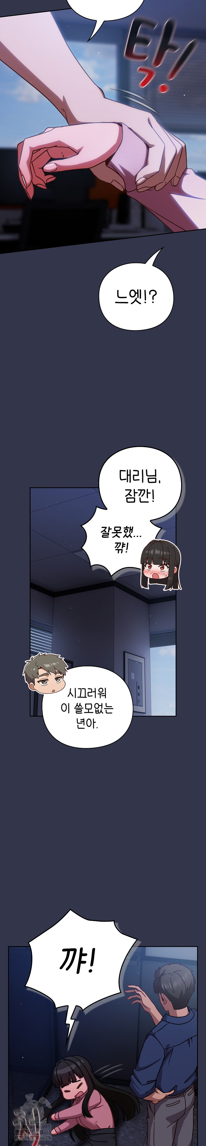 Let’s Play Hooky Raw - Chapter 13 Page 35