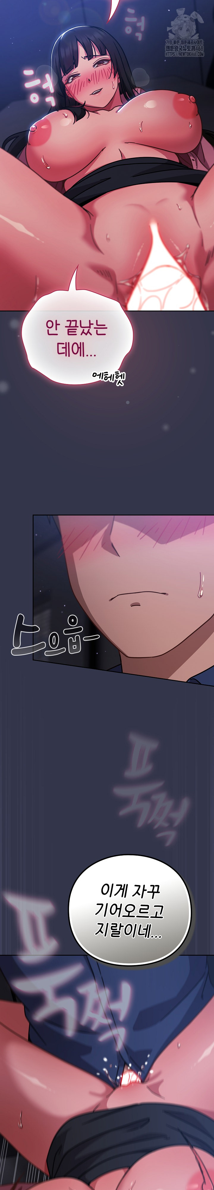 Let’s Play Hooky Raw - Chapter 15 Page 12